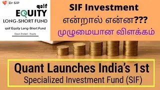 Quant QSIF 💥 Equity Long-Short Fund 🚀| Dr SIP