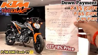 KTM 160 Duke GST 18% Finance || Down Payment & P/M EMI Cost ?? Rate Intrest% Document | Loan Details