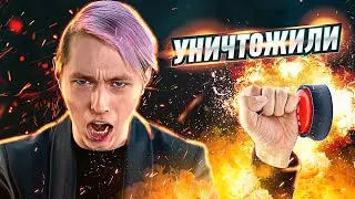 УНИЧТОЖИЛИ КРАСНУЮ КНОПКУ! EZH1K И Sir.Fuga