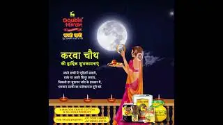 May the auspicious gleam of the moon strengthen your bond of love, trust and happiness.