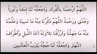 Doa tilawah