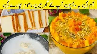 Easy Mango Dessert Recipe | No Back Dessert Recipe | Mango Squash | Jameel Cookink INSIDER