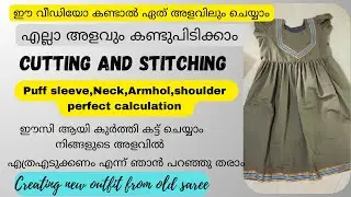 Shoulder, deep neck,armhole and sleeve full calculation .ഏത് അളവിലേക്കും മാറ്റാവുന്ന രീതിയിൽ ചെയ്യാം
