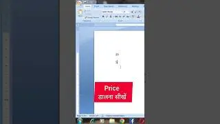 OMG 😱 sketchthrough option in Ms Word #msword  #computer #wideknowledgeofit