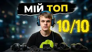 Обзор на все мої навушники 