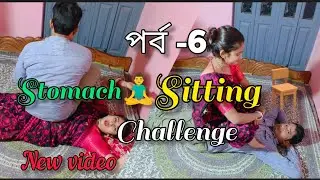 Stomach sitting challenge/requested video/stomach sitting/stomach sitting on wife and Husband #funny