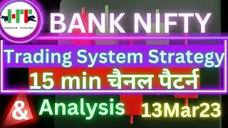 BANK NIFTY Trading System Strategy 15 min चैनल पैटर्न & Analysis 13Mar23