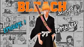 Bleach Anime Episode 1 Explained In Telugu | Bleach Manga Explained In Telugu