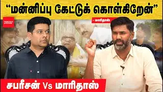 மன்னிப்பு கேட்டுக் கொள்கிறேன் சபரீசன் அவர்களிடம்! எதற்கு? | Sabareesan | Fibernet Karunanidhi family