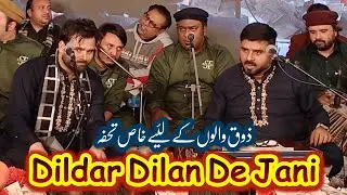 Dildar dila de jaani | Shahbaz fayyaz qawwal #nusratfatehalikhan #shahbazfayyazqawwal #asifalisantoo