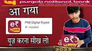 Punjab Bank PNB Digital e-Rupee Registration Process 2023