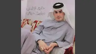 Wanin - ونين