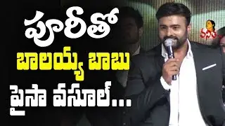 Hero Nara Rohit Superb Speech @ Shamanthakamani Pre Release Event || Nara Rohit, Sundeep Kishan