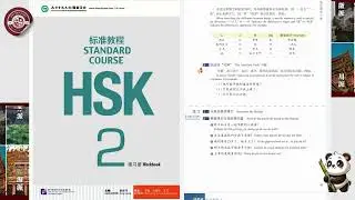 Learn HSK 2 Lesson 11: Comparative Sentences with 