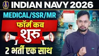 Indian Navy SSR Medical Assistant NEW VACANCY 2026 I Navy Medical Assistant NEW VACANCY OUT 2026 ??