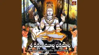 Sri Dakshina Murthy Bhakthimala