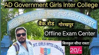 Ayodhya Das Government Girls Inter College Gorakhpur | AD Government Girls Inter College Gorakhpur |