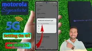 motorola signature network settings, realme 15x me 5g kaise laye, motorola signature enable kaise