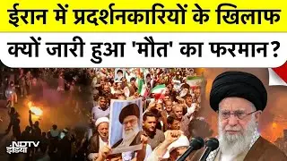 Iran में 'Enemy of God' यानी सीधी मौत? X ने बदल दिया Iran Flag | Ground Report | Trump | Khamenei