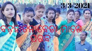 BADHATNABEDA MAGE PAROB 2021BADAMPAHAR MAYURBHANJ ODISHA MVS STUDIO