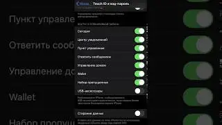 Если перестал работать Apple Pay после обновления на IOS 13