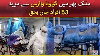 COVID-19 Delta Virus 4th Wave Updates |