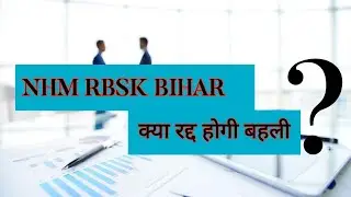 NHM RBSK BIHAR your marks your queries+ cutoff again 