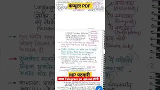 MP Patwari | Computer PDF | Programming Language