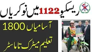 Rescue 1122 New Jobs 2019-NTS- Apply Online, Rescue 1122 Punjab Jobs ,Student Tips