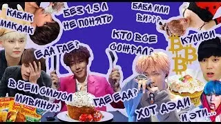 BTS MIC DROP СТЁБ САБ (КАРАОКЕ) (ВТФ)