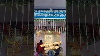 #joy shree ram #shortvideo #viral #popular #india #youtubeshorts #subscribe #support  #musicvideo