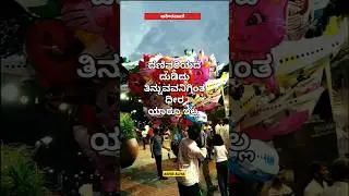 Motivational quotes #motivation #kannadamotivation #kannadaquotes #motivationalvideo #kannadaquote