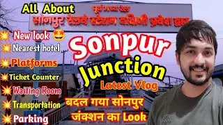 Sonpur Junction || सोनपुर जंक्शन || A New look of Sonpur Junction @VlogsOfIQ