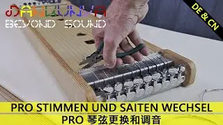 DANKUNYA / Klangliege, Monochord,  Klangtherapie, Sound bed, Sound therapy, 琴床, 声波按摩, 音乐床, 音乐理疗