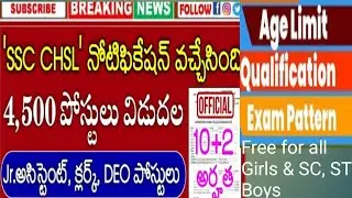 SSC CHSL job notification 2022 || syllabus || age limit || 10+2 qualification || mode of exam