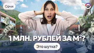 SUN PEAK &mdash; лучшие инвестиции на Красной Поляне