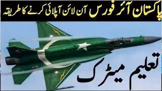 how to apply online on paf pakistan air force  jobs 2022|apply online Pakistan Air force paf jobs