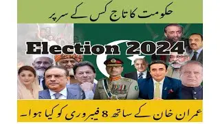 2024 Pakistan Election: Predictions, Analysis, Party Positions, and PTI Strategies Unveiled.