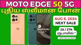 🔥🔥 Motorola Edge 50 5g Review Tamil - புதிய ஸ்லீமான அழகான போன்