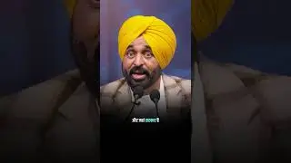 AAP का Punjab Model 🔥🔥#aap #Punjab #aappunjab
