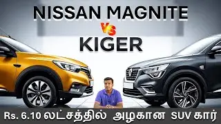 Renault KIGER vs Nissan MAGNITE - Comparison Review - 2025 - Budget Compact SUV - Wheels on review