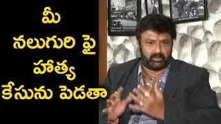 Balakrishna Shocking Comments On Behaving With Heroines