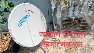 Akash signal problem solved I Akash tv signal problem