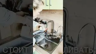 СТОИТ ЛИ ПЕРЕЛИВАТЬ ВСЕ СОЕДСТВА?