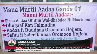 Mana Murtii Aadaa