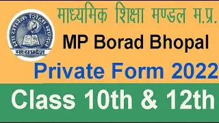 Mp Board Private Exam Form 2022-23 | 10th or 12th mp board private form 2022|
