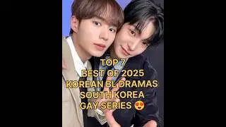 TOP 7 BEST OF 2025 KOREAN BL DRAMAS 😍 TOP BEST RECOMMENDED K BL SERIES 😍#shorts#kbl#koreanblseries😍🔥