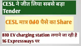 CESL stock latest news today | Set Up 810 Charging Stations |