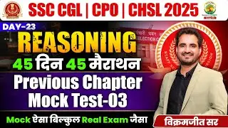 🔥Day 23 | Mock Test 03 | Reasoning | 45 Din 45 Marathon | SSC 2025 | CGL/CPO/CHSL | Vikramjeet Sir