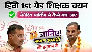 Hindi 1st Grade 2022 Selected Hanuman | Strategy, Interview by Dr. KR Mahiya Sir